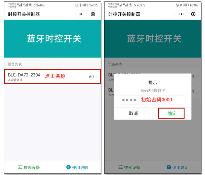 時(shí)控開關(guān)怎么設(shè)置 時(shí)控開關(guān)怎么設(shè)置