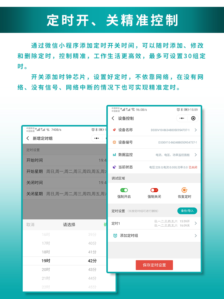 遠(yuǎn)程定時(shí)開關(guān) 遠(yuǎn)程定時(shí)開關(guān)