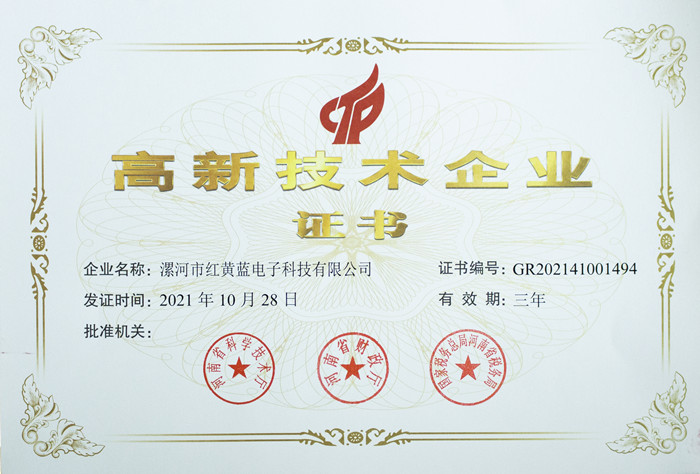 紅黃藍(lán) 紅黃藍(lán)