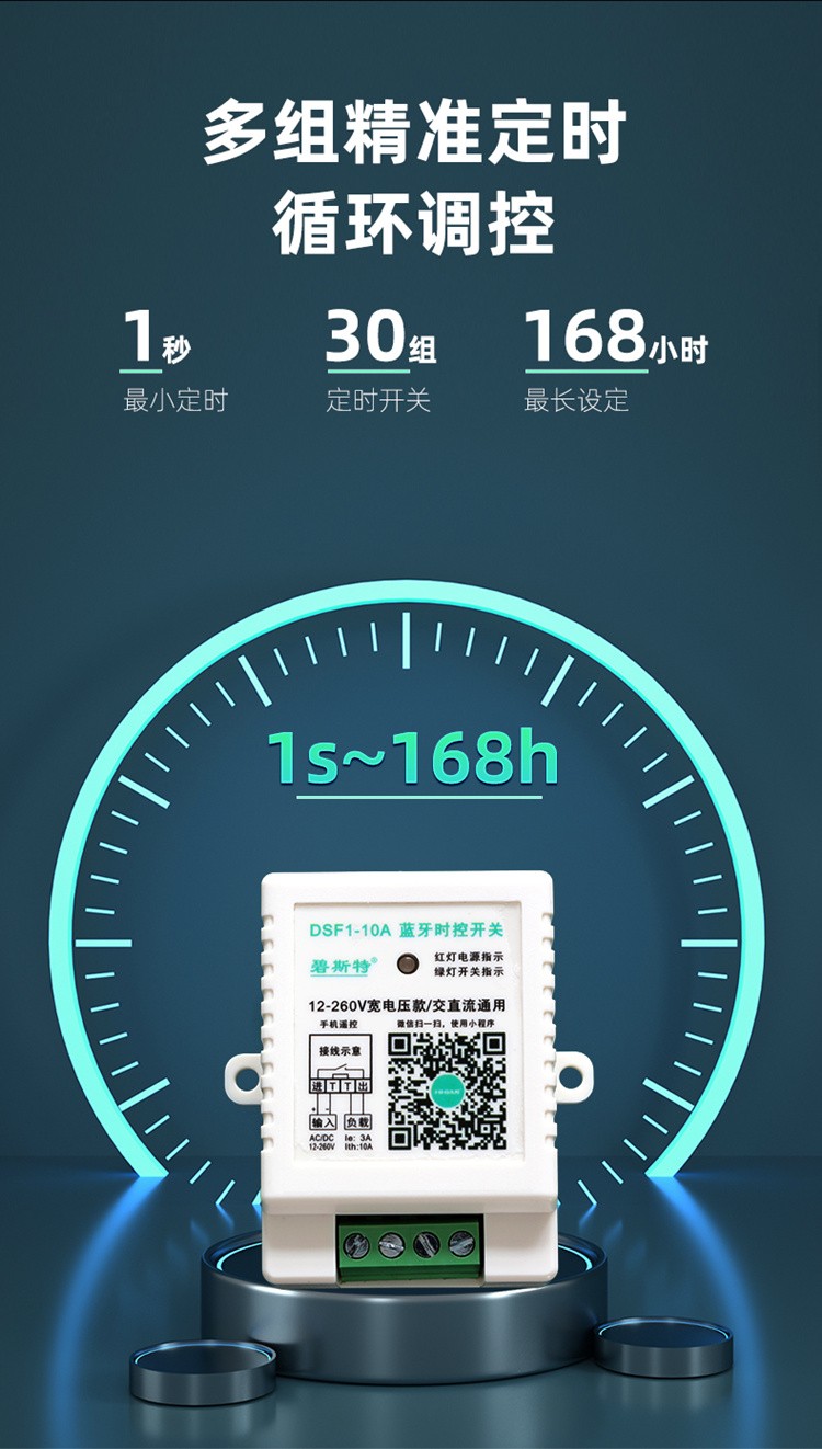 12V定時(shí)開關(guān) 12V定時(shí)開關(guān)
