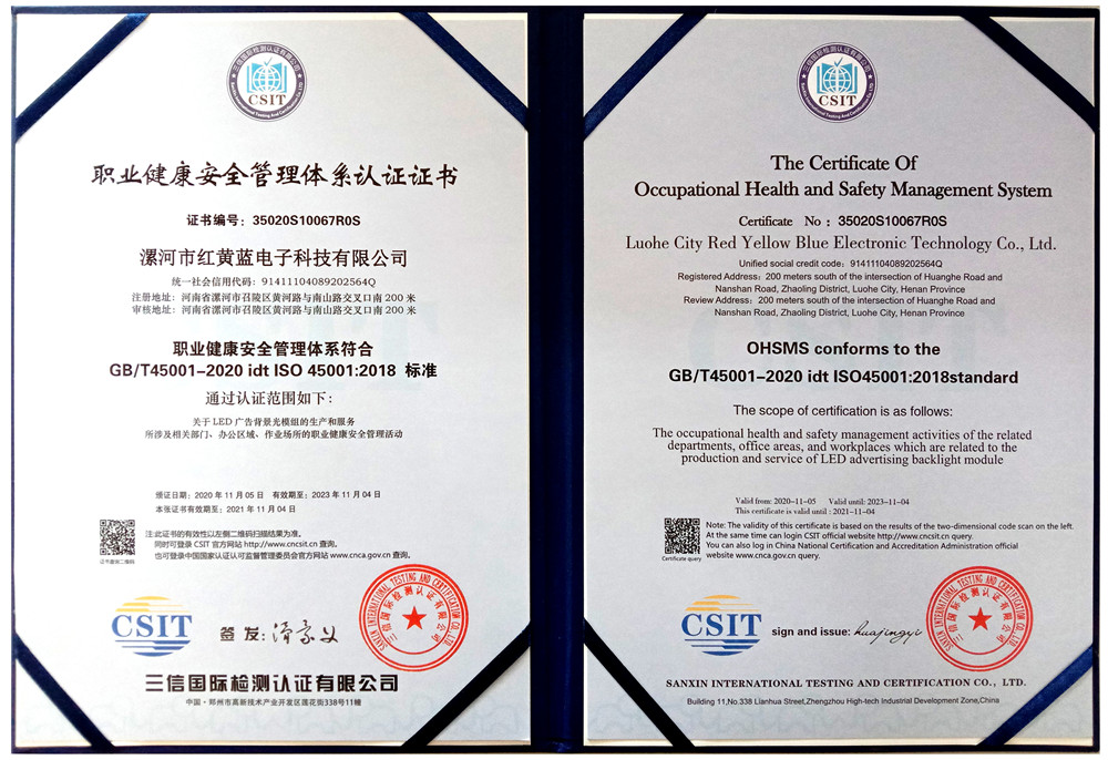 漯河市紅黃藍(lán)電子科技有限公司 漯河市紅黃藍(lán)電子科技有限公司