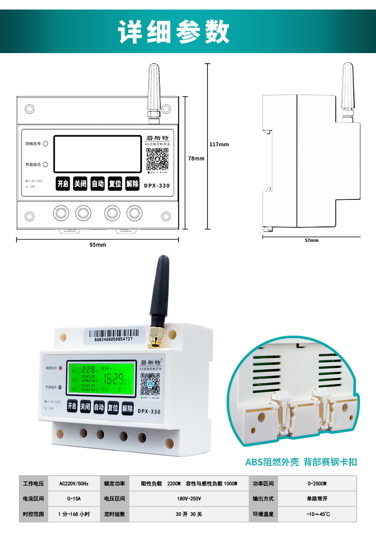 遠(yuǎn)程定時(shí)開關(guān) 遠(yuǎn)程定時(shí)開關(guān)