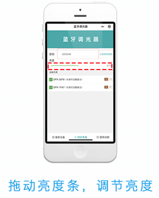 藍(lán)牙調(diào)光器 藍(lán)牙調(diào)光器