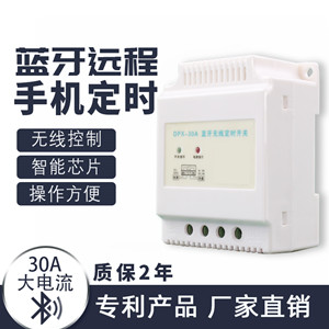 藍牙定時開關(guān) 藍牙定時開關(guān)