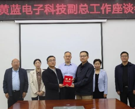紅黃藍電子科技副總工作座談會